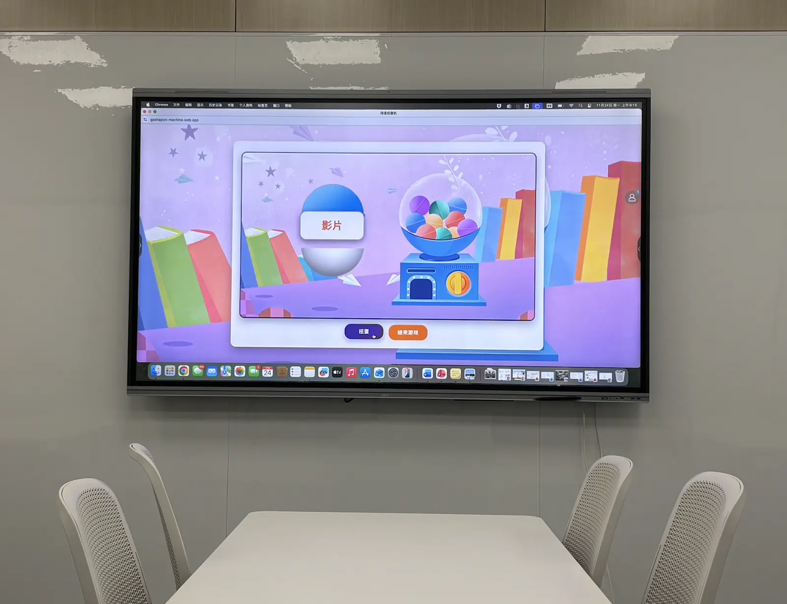 LumiTeach | Interactive Teaching Games and Smart Classroom Tools